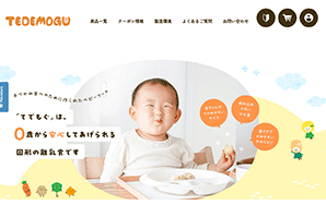 『TEDEMOGU』様